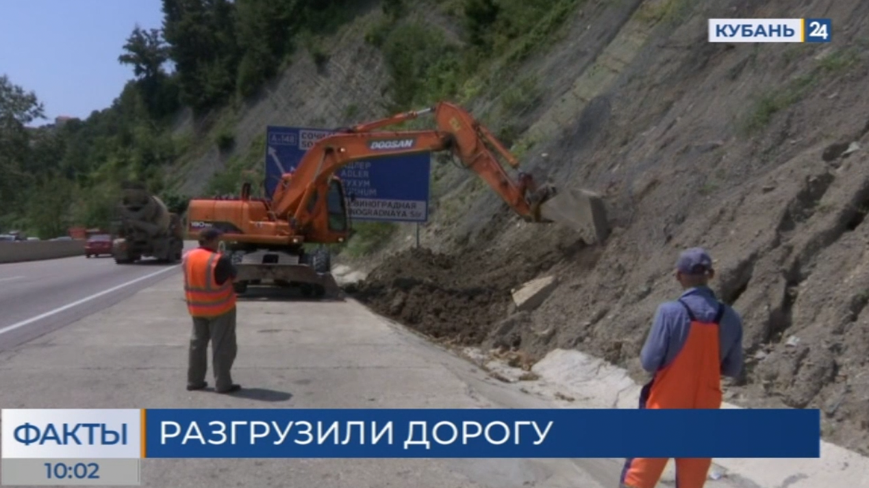 На Мамайском перевале в Сочи новая схема движения разгрузила дорогу от  пробок — Первое радио Кубани